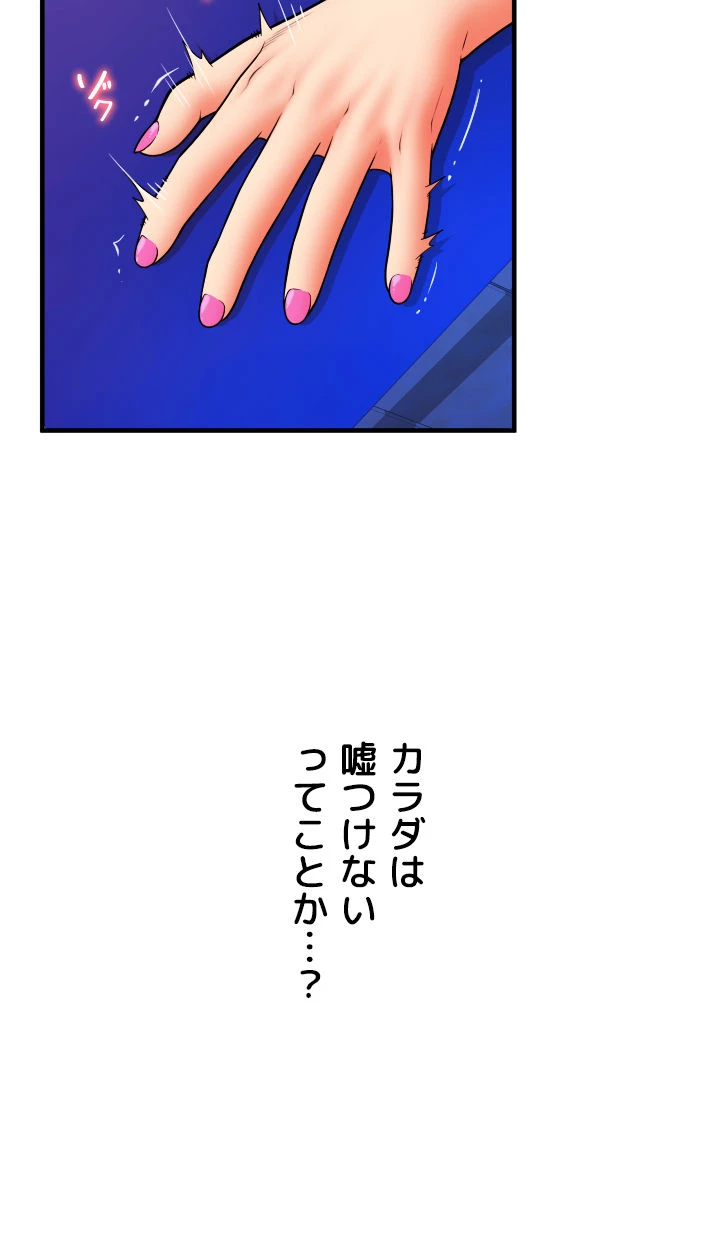 出すまでお支払い完了しません - Page 32